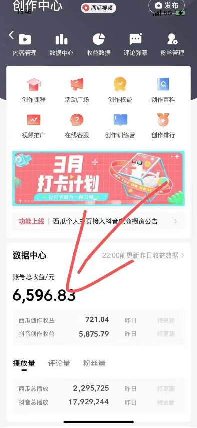 盘点视频号创作分成计划，快速过原创日入300+，从0到1完整项目教程！-3