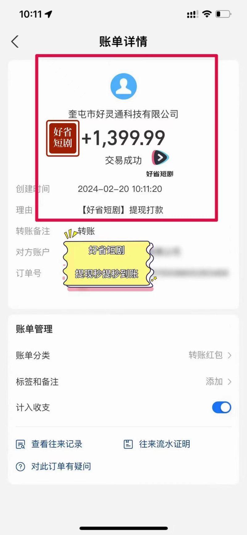 2024视频号推广短剧，福利周来临，即将开始短剧时代-1