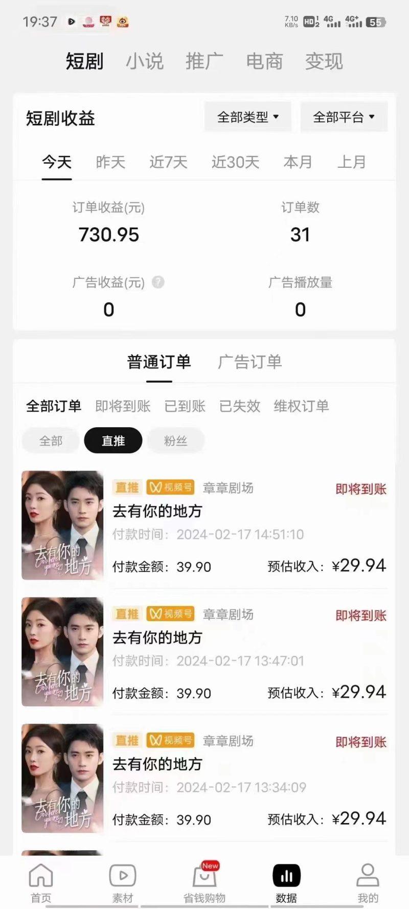 2024视频号推广短剧，福利周来临，即将开始短剧时代-2