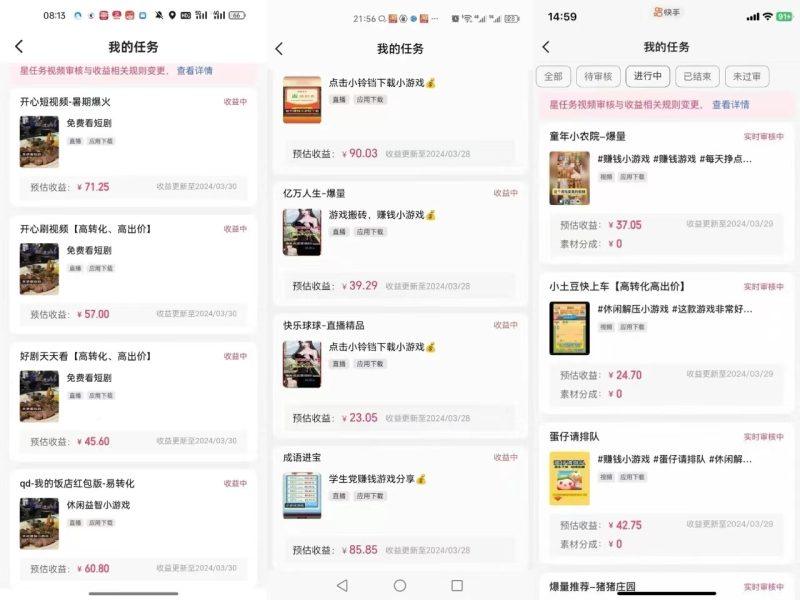 快手自撸玩法小游戏掘金无任何门槛单人一天400-600-1