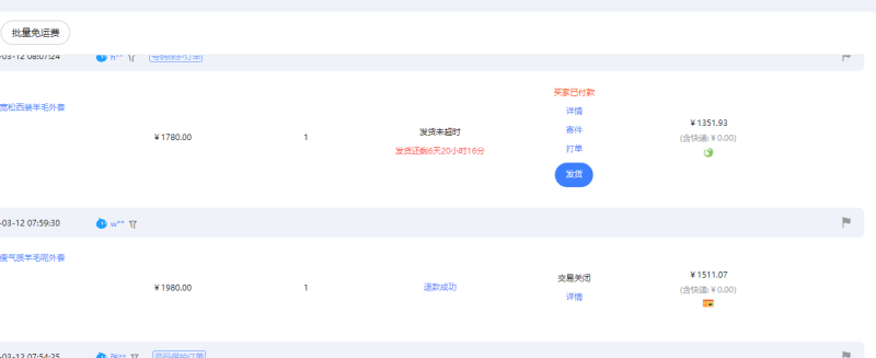 【淘宝独家项目】超高利润:每单利润1000元-4 【淘宝独家项目】超高利润:每单利润1000元-4