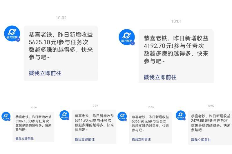 三月快手最新玩法磁力聚星纯撸,硬改手机摄像头AI美女自带流量日入3000+…-2 三月快手最新玩法磁力聚星纯撸,硬改手机摄像头AI美女自带流量日入3000+…-2