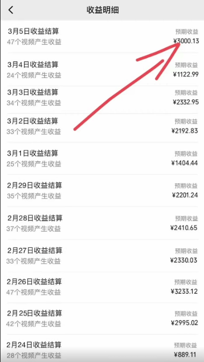 视频号分成计划2024最新破收益技术,原创不违规,三天起号日入1000+-2 视频号分成计划2024最新破收益技术,原创不违规,三天起号日入1000+-2