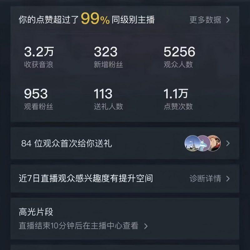 三月最新抖音无人直播玩法美女舞团2.0，多重防非操作不封号日入1500+ 小…-2