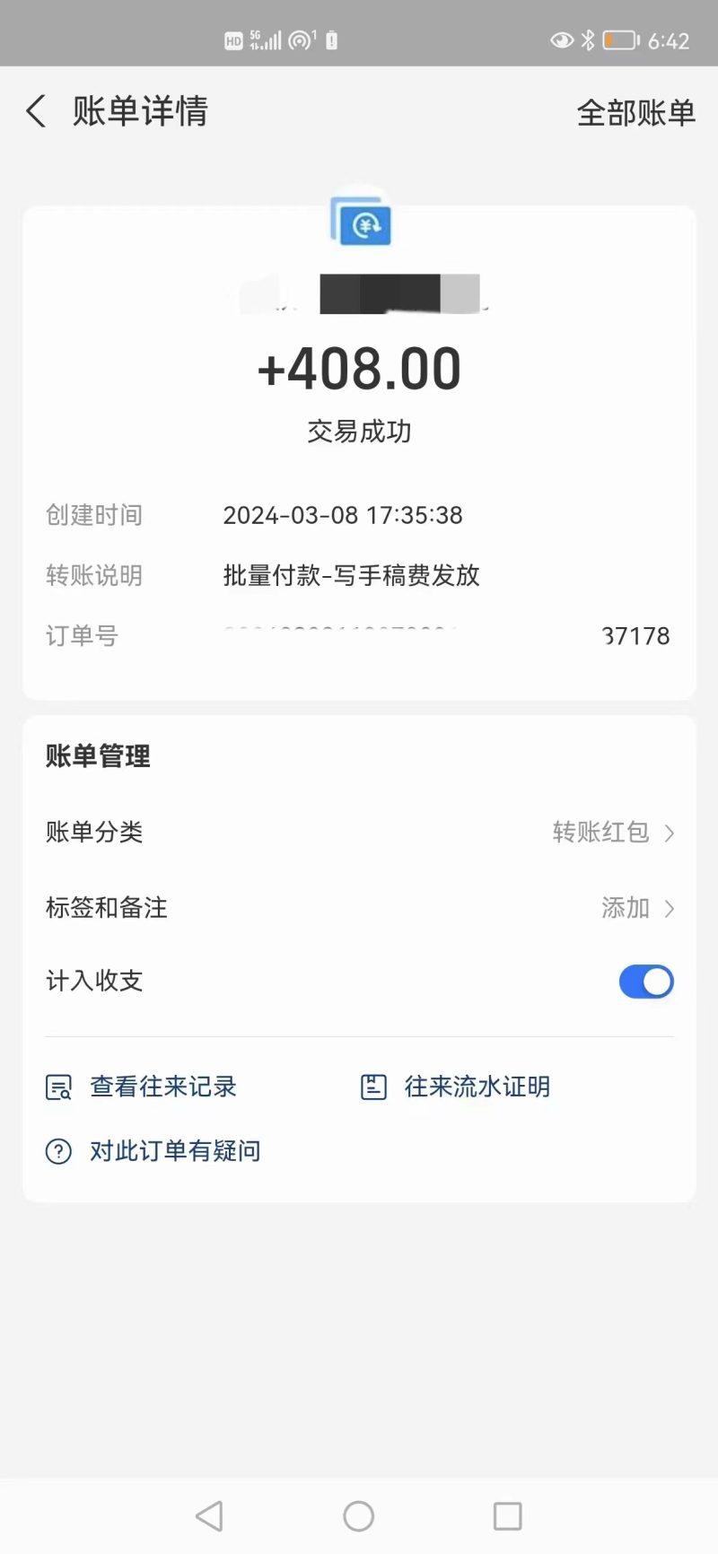 AI代写项目 简单复制粘贴 小白轻松上手 日入500+-2 AI代写项目 简单复制粘贴 小白轻松上手 日入500+-2