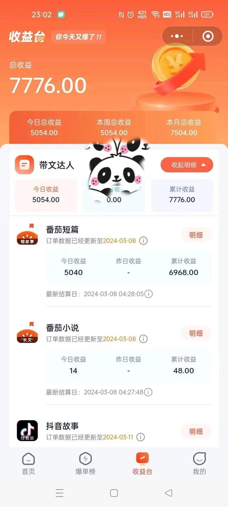 靠AI小说推文引爆全网，多平台同步操作，小白项目简单操作月入过万-1