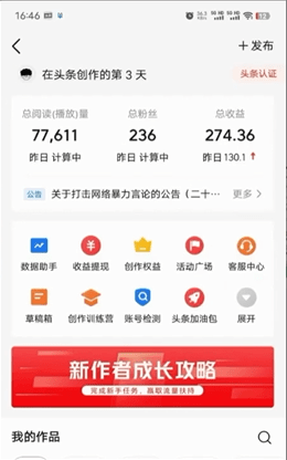 2024年最强副业?AI撸头条3天必起号,一键分发,简单无脑,但基本没人知道-2 2024年最强副业?AI撸头条3天必起号,一键分发,简单无脑,但基本没人知道-2