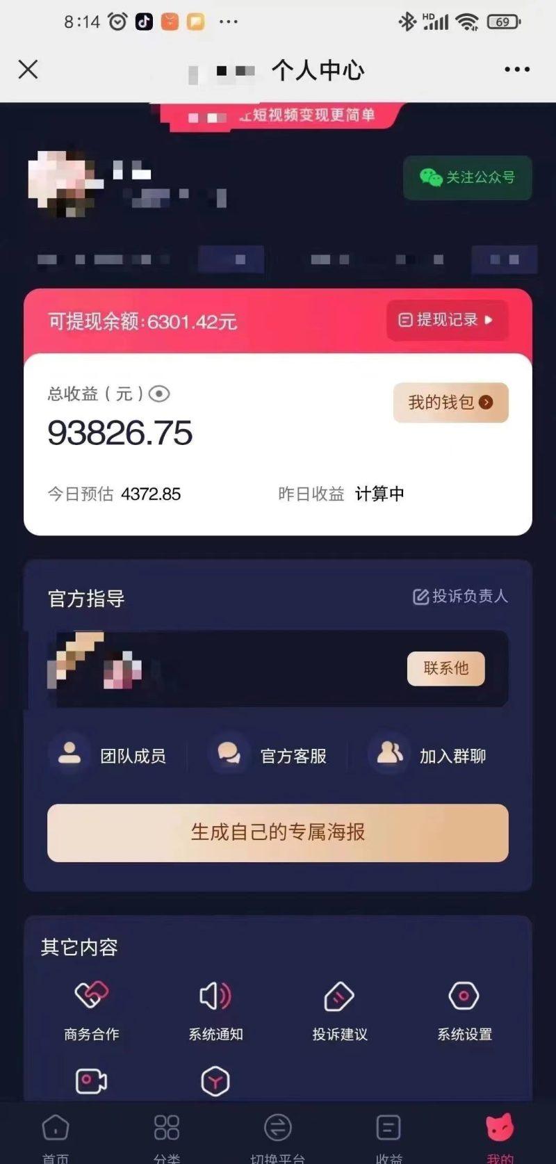 小程序推广新玩法，AI数字人口播视频，单日3000+，当天见收益-2