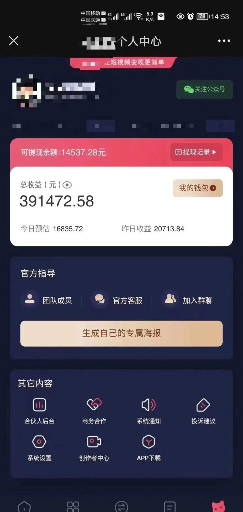 小程序推广新玩法，AI数字人口播视频，单日3000+，当天见收益-3