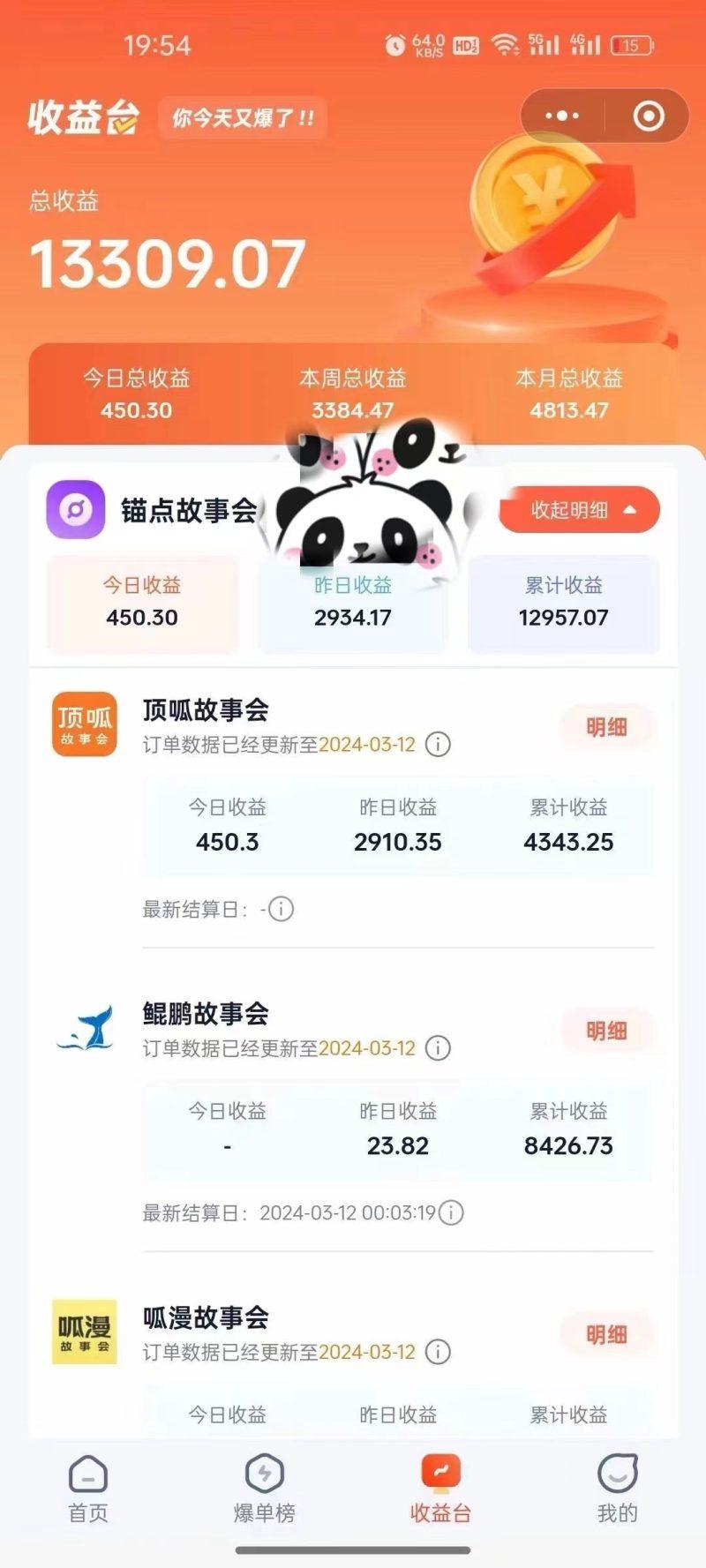 靠AI小说推文引爆全网，多平台同步操作，小白项目简单操作月入过万-1