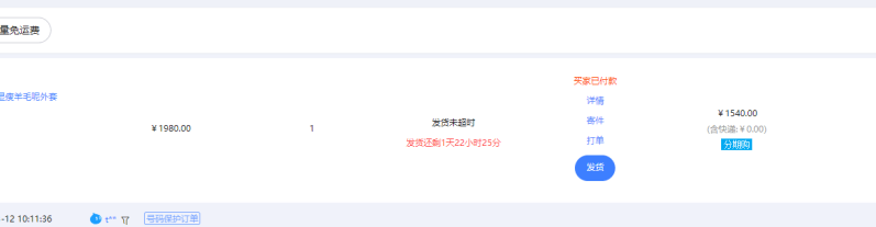 【淘宝独家项目】超高利润:每单利润1000元-2 【淘宝独家项目】超高利润:每单利润1000元-2
