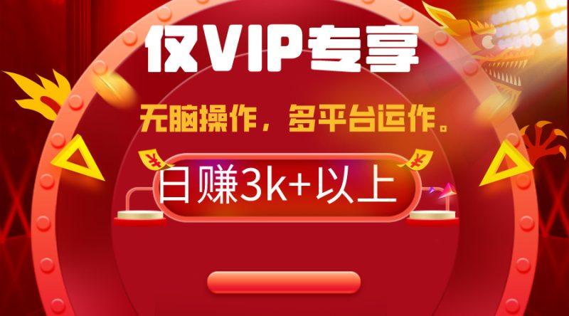 2024年最新一键多平台带货,这么简单无脑的操作日入3k+你玩过吗?几分钟…-1 2024年最新一键多平台带货,这么简单无脑的操作日入3k+你玩过吗?几分钟…-1