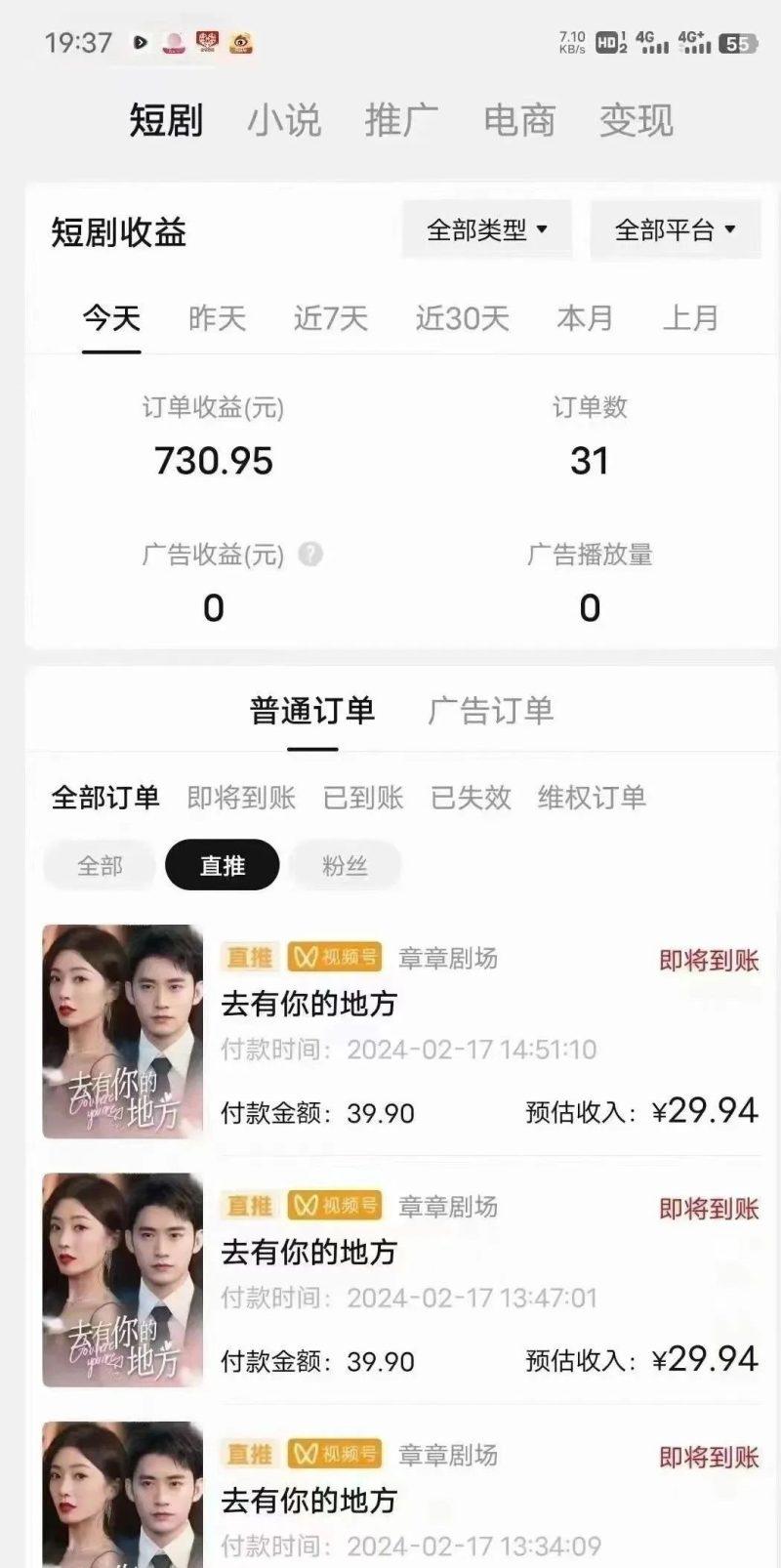 短剧2.0最新升级玩法,小白也能快速入门,无脑搬运日入200+-1 短剧2.0最新升级玩法,小白也能快速入门,无脑搬运日入200+-1