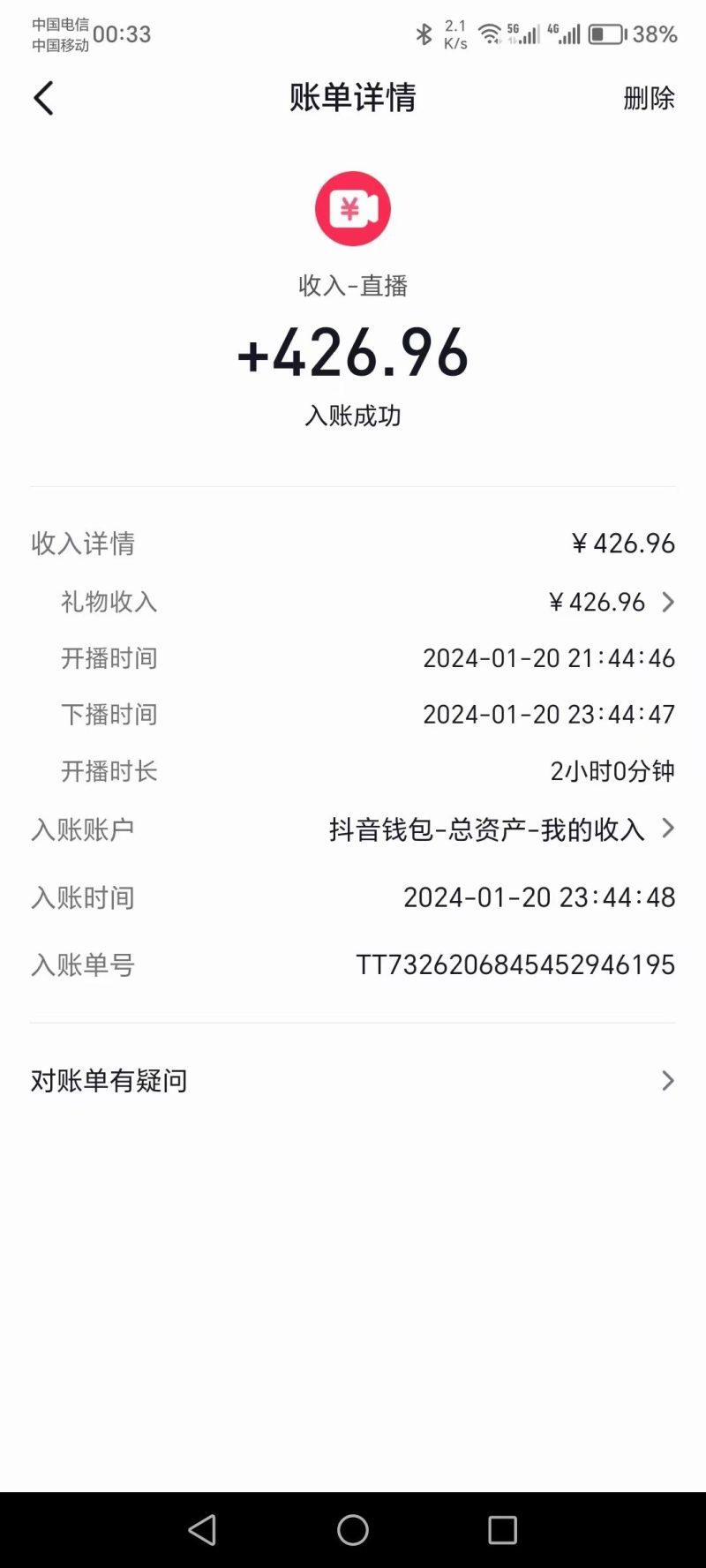 2024抖音直播短剧变现最新玩法,不提示版权违规 日入600+零基础 小白可操作-2 2024抖音直播短剧变现最新玩法,不提示版权违规 日入600+零基础 小白可操作-2