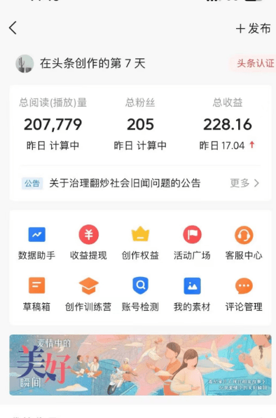 AI自动创作头条爆文最新玩法 1W播放100收益 复制粘贴月入5000+小白首选项目-1 AI自动创作头条爆文最新玩法 1W播放100收益 复制粘贴月入5000+小白首选项目-1