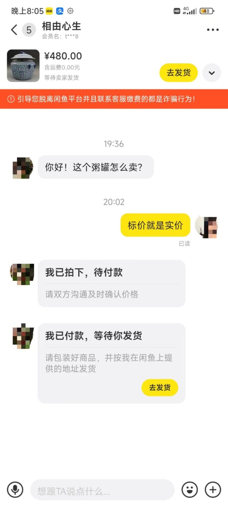 咸鱼无货源古玩市场3.0最新玩法，轻松驾驭古玩市场，日利润轻松四位数！…-1