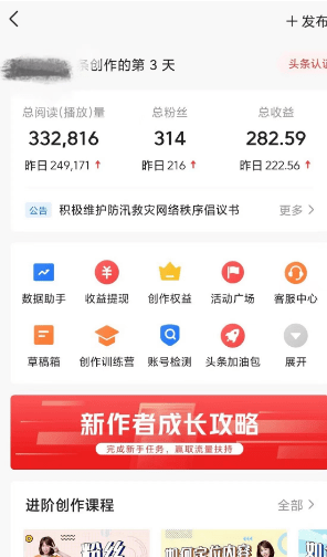 AI自动创作头条爆文最新玩法 1W播放100收益 复制粘贴月入5000+小白首选项目-2 AI自动创作头条爆文最新玩法 1W播放100收益 复制粘贴月入5000+小白首选项目-2