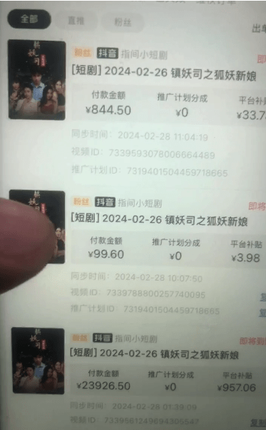视频号短剧推广2.0高收益玩法，100%原创，单日收益3000+，小白必备项目