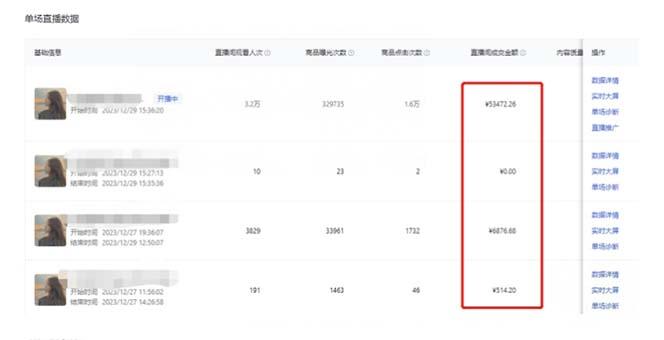 利用AI打造直播间，抖音无人蓝海搜索流，高效矩阵0封号稳定日入3000-2