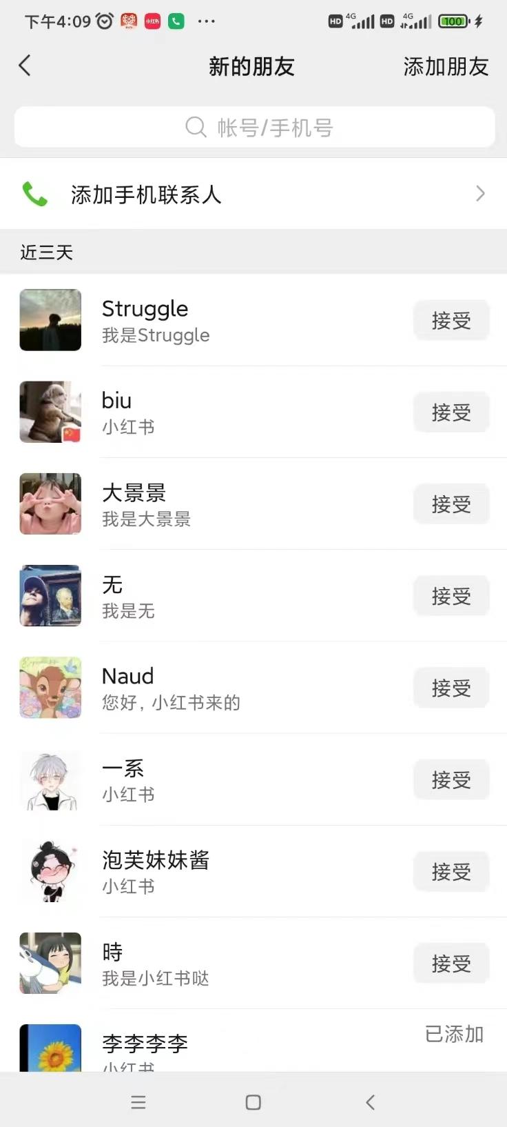 一天轻松引流200+精准流量,简单粗暴,一看就会-3 一天轻松引流200+精准流量,简单粗暴,一看就会-3