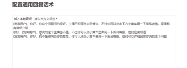直播带货新玩法,AI自动讲解自动回复 打造0人工日不落带货直播间-教程+软件-2 直播带货新玩法,AI自动讲解自动回复 打造0人工日不落带货直播间-教程+软件-2