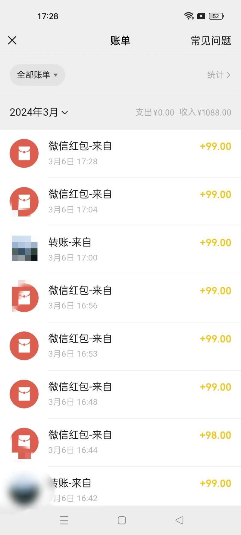 超级冷门项目,操作简单,一部手机轻松日入1000+,小白也可当天看见收益-2 超级冷门项目,操作简单,一部手机轻松日入1000+,小白也可当天看见收益-2