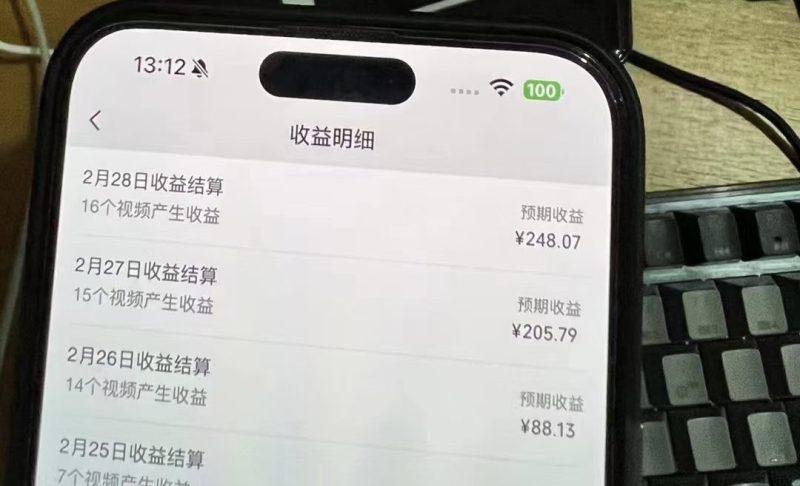 视频号2024新玩法,AI创作+深度去重软件 百分百过原创,无脑生成,月入过万-1 视频号2024新玩法,AI创作+深度去重软件 百分百过原创,无脑生成,月入过万-1