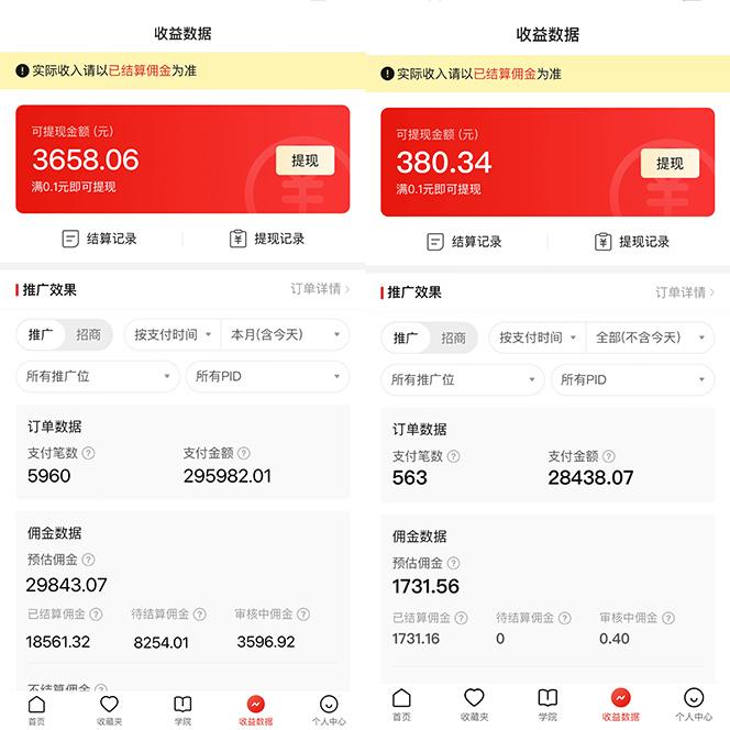 多多硬改手机摄像头，单场带货纯佣1700+完美解决直播间被判问题，打造日…-2