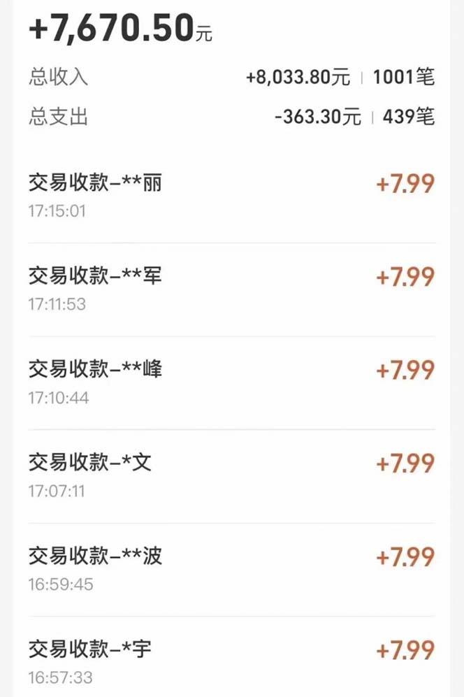 支付宝无人直播新玩法大曝光！日入500+，教程拆解！-2