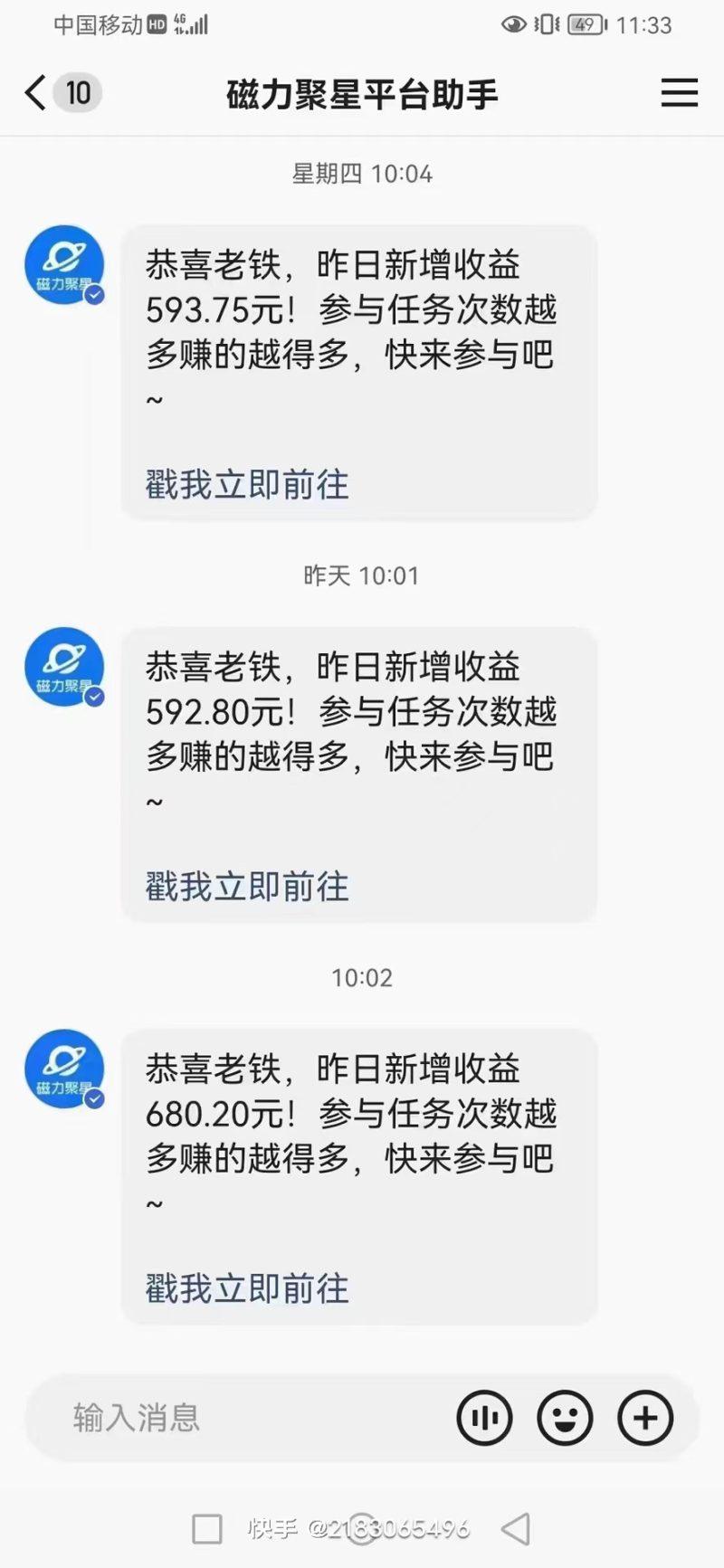 快手撸磁力进阶版全自动玩法 5.0矩阵操单日轻松收益500+， 可个人操作…-1