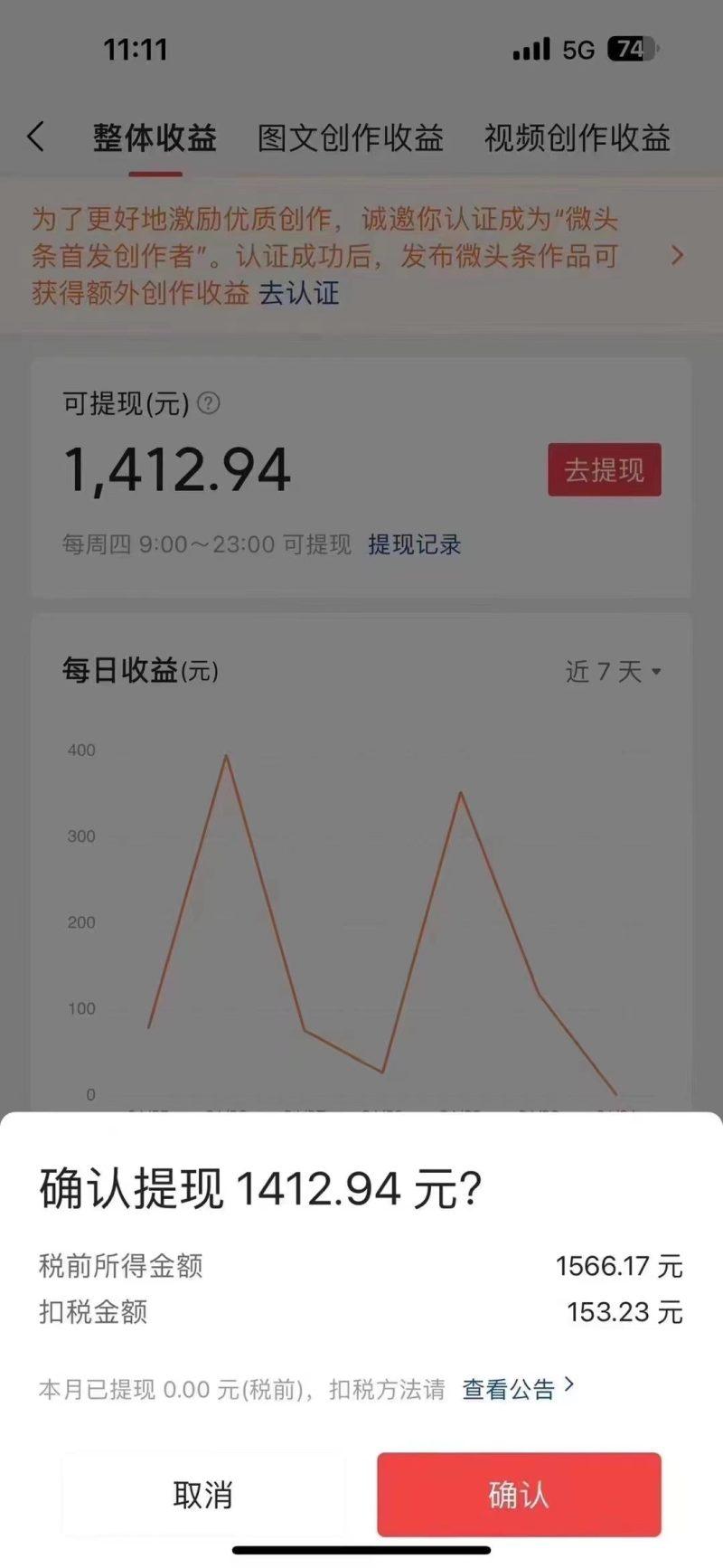 今日头条AI最新玩法  无需指令 无脑复制粘贴 1分钟一篇原创文章 月入过万-3