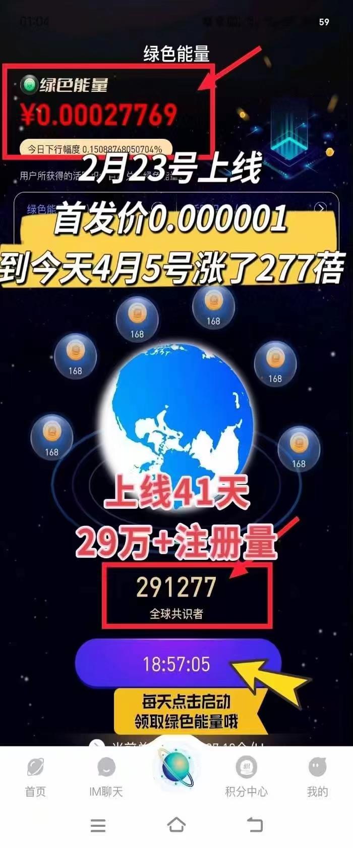 每天看6个广告，24小时无限翻倍躺赚，web3.0新平台！！免费玩！！早布局…-4