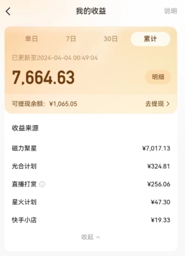 AI制作高质量美女视频，磁力聚星撸收益，单日变现500+，只需简单设置，…-1