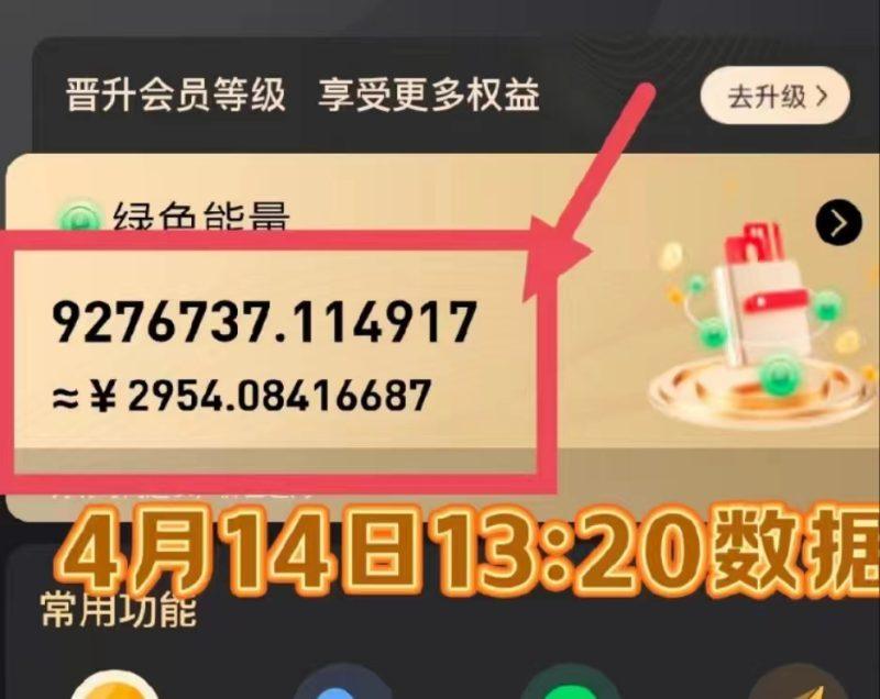 每天看6个广告，24小时无限翻倍躺赚，web3.0新平台！！免费玩！！早布局…-2