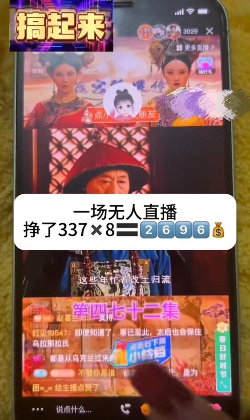 大平台项目日入2000+，快手播剧新方法+持久开播技术，狂撸磁力聚星-1