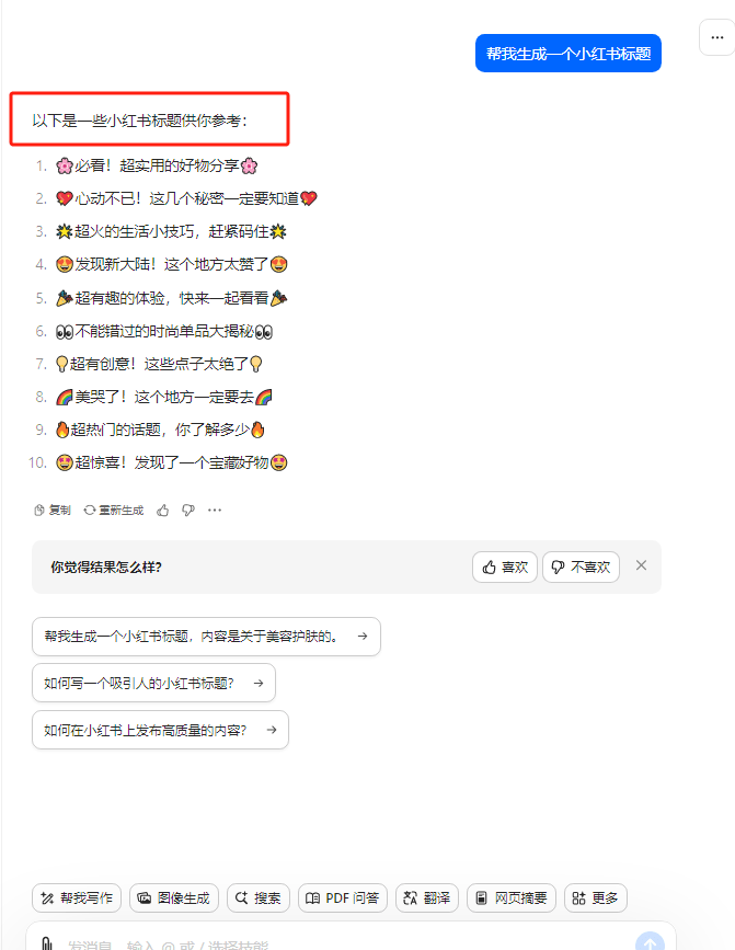 最新小红书AI洗稿必火赛道，当天做当天上手 作品制作仅需1分钟，日入1000+-1