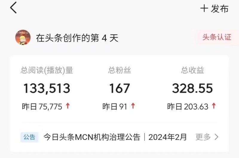 今日头条AI最新玩法  无需指令 无脑复制粘贴 1分钟一篇原创文章 月入过万-2