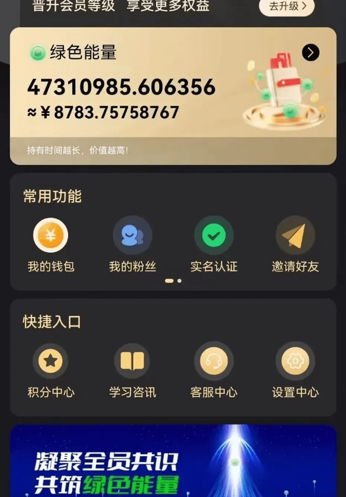 每天看6个广告，24小时无限翻倍躺赚，web3.0新平台！！免费玩！！早布局…-1