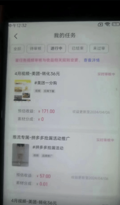 快手掘金撸收益最新技术，高收益玩法，单日变现500+，小白必备项目-3