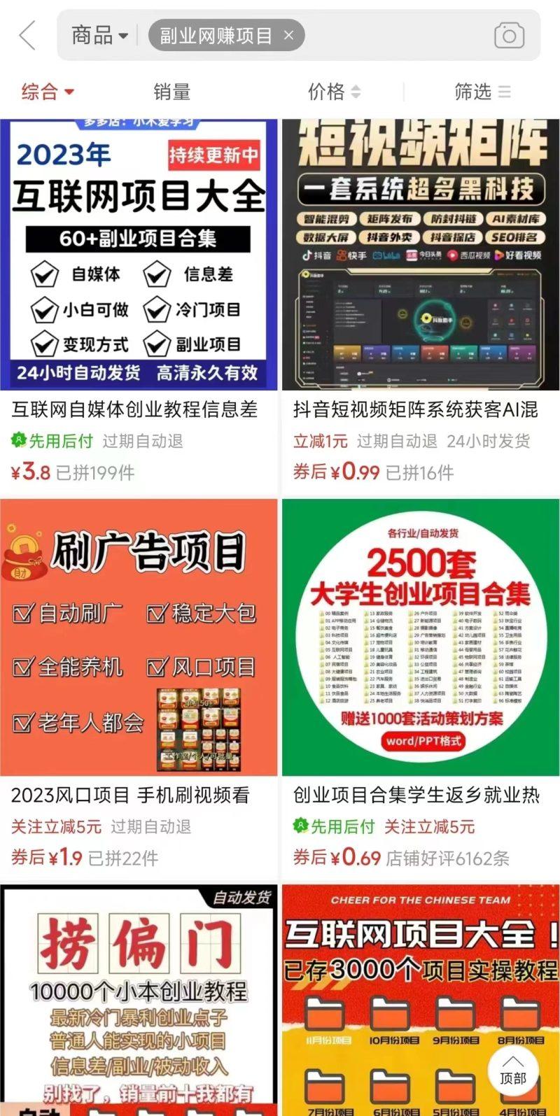 电商平台暴力引流,被动日引400+创业粉不发作品，不截流，不发私信-3