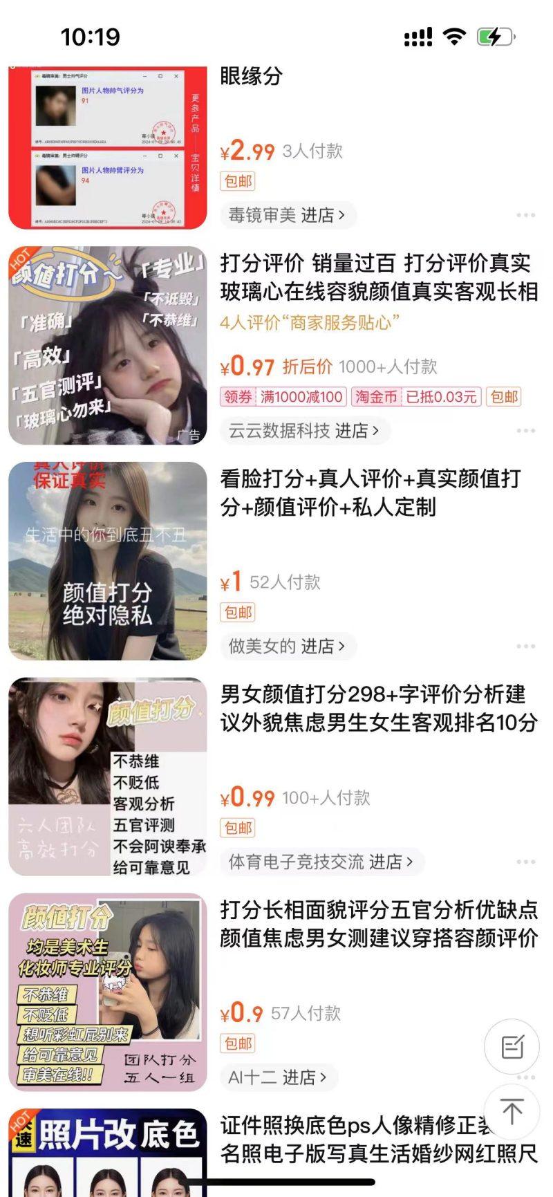 一天收入2000+，最新小红书颜值打分项目，吸引小姐姐，刷爆后端收益-1