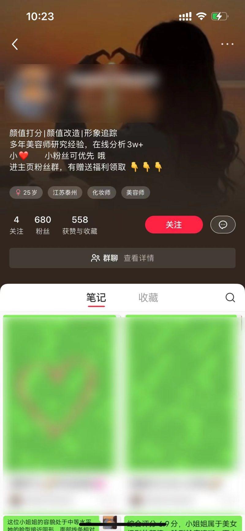 一天收入2000+，最新小红书颜值打分项目，吸引小姐姐，刷爆后端收益-2