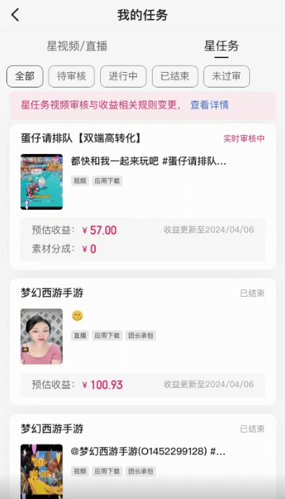 快手掘金撸收益最新技术，高收益玩法，单日变现500+，小白必备项目-1