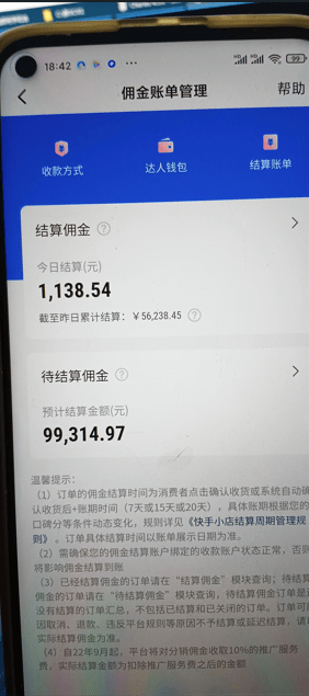 快手图文带货3.0，无脑搬运，每日收入1000＋，非常适合新手小白-3