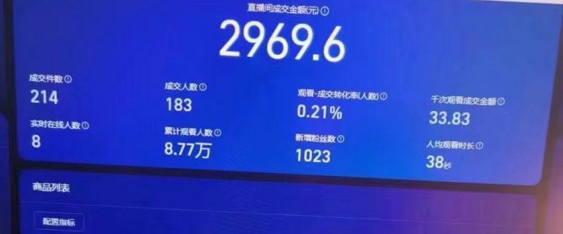 24h无人直播支付宝项目，最新带货玩法，纯躺赚实测日入500+-3