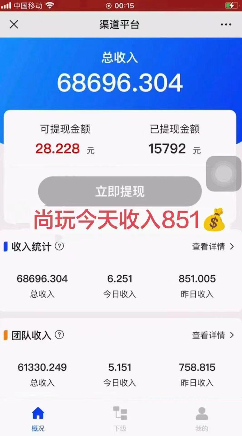 看广告撸收益，每天单号轻松50+，可批量操作，多机多账号收益无上限，有…-3