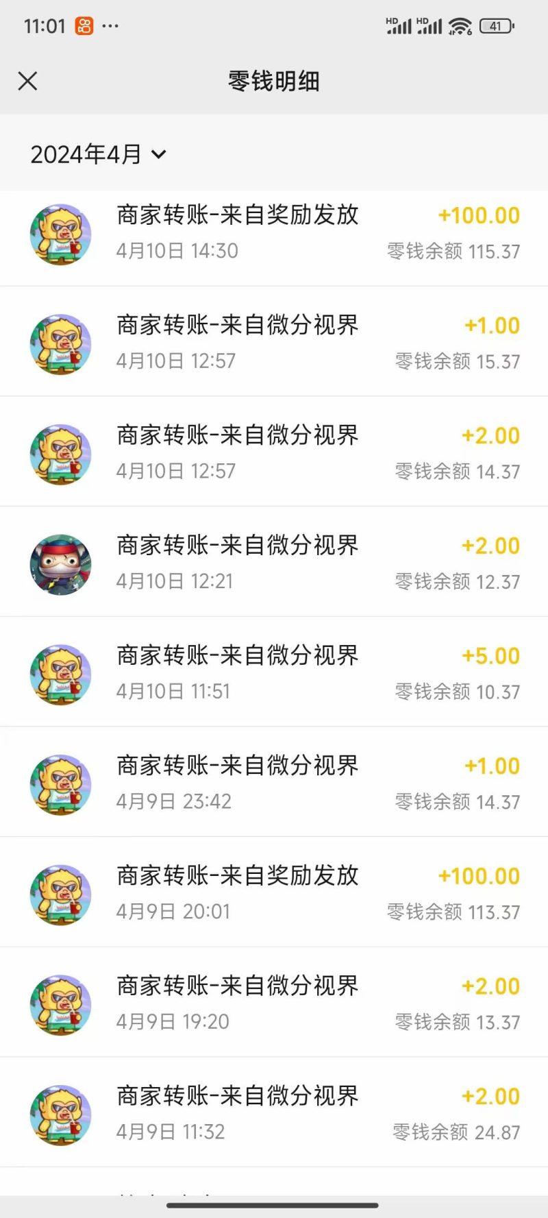 看广告撸收益，每天单号轻松50+，可批量操作，多机多账号收益无上限，有…-4