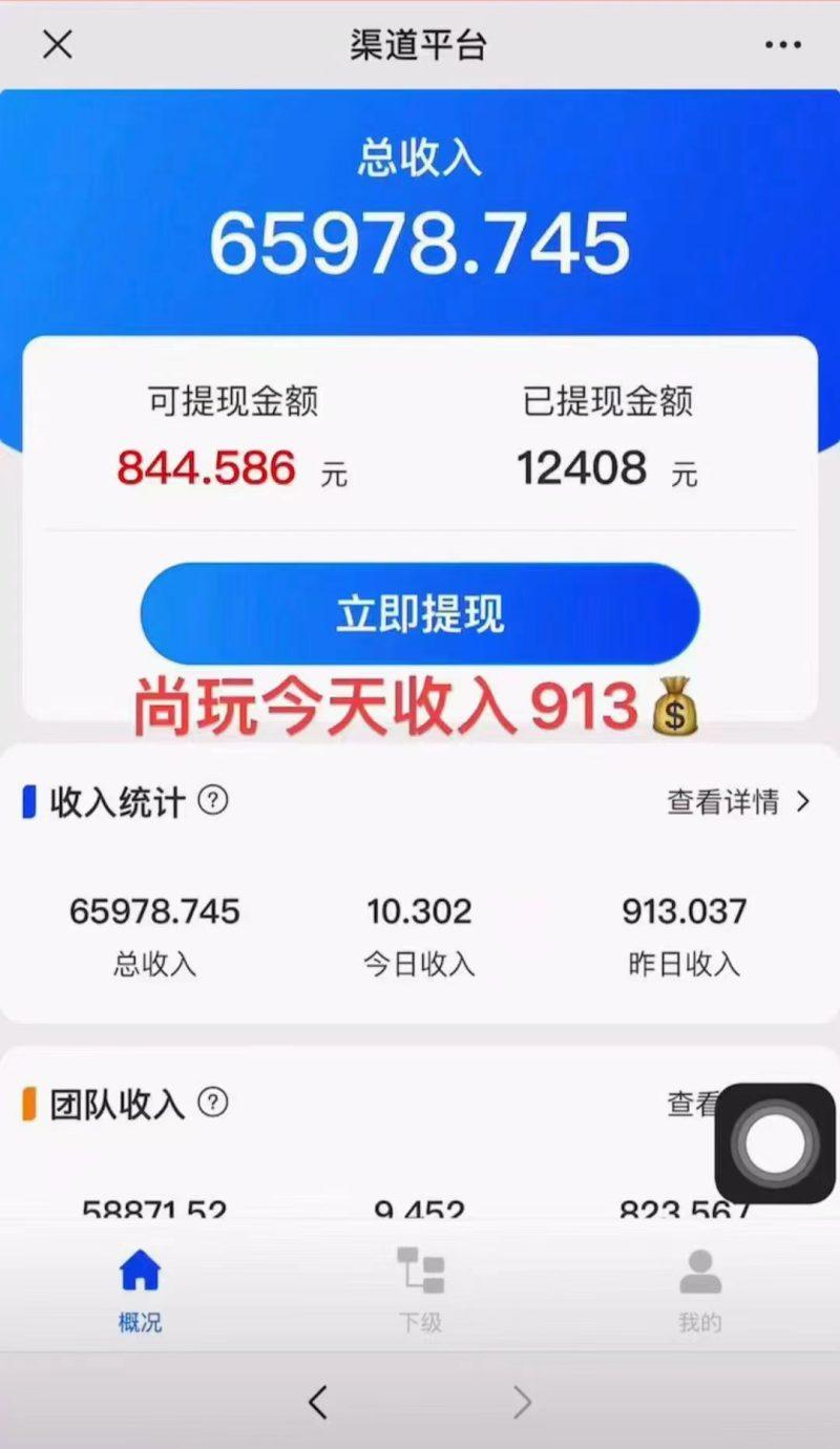 看广告撸收益，每天单号轻松50+，可批量操作，多机多账号收益无上限，有…-2