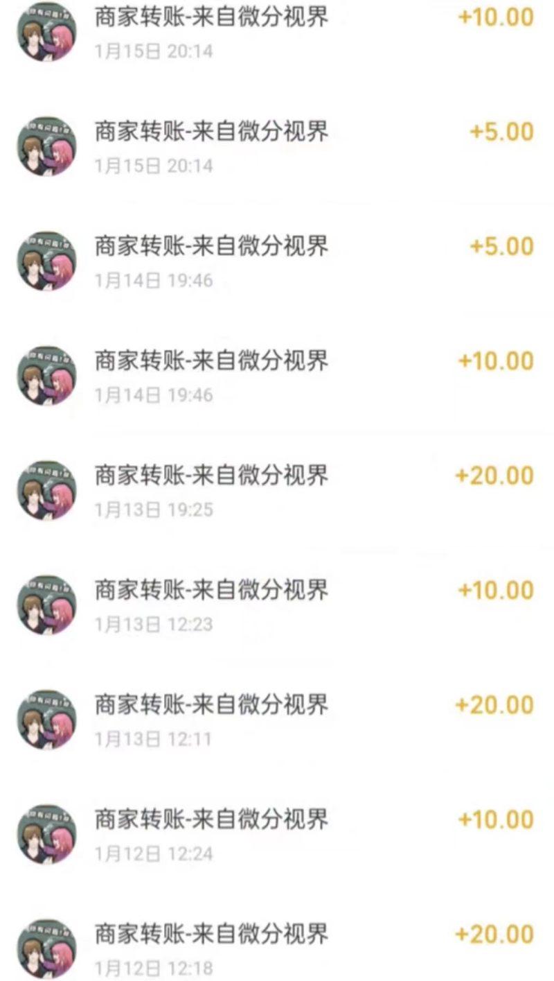 看广告撸收益，每天单号轻松50+，可批量操作，多机多账号收益无上限，有…-3