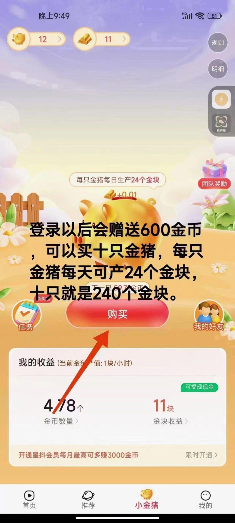 免费看短剧撸收益，可挂机批量，随便玩一天一号30+做推广抢首码，管道收益-2